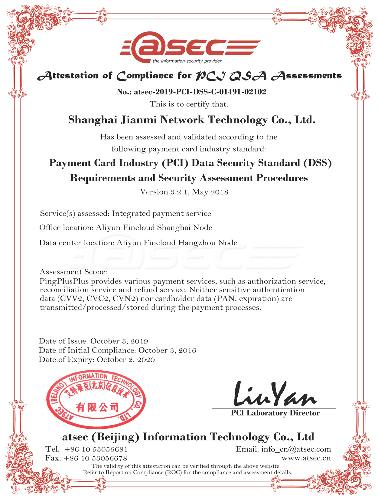 Ping++ PCI合规证书